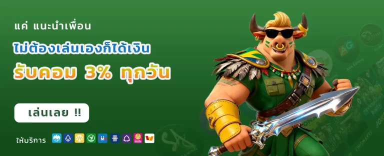 สล็อตแตกง่าย ถอนไม่มีขั้นต่ํา